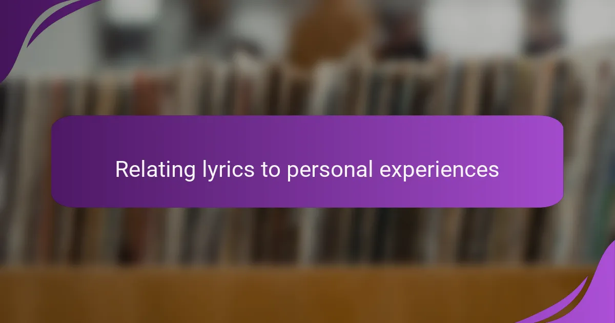 Relating lyrics to personal experiences